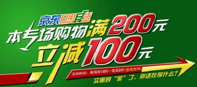 促銷活動 | 日用百貨專場，滿200立減100！